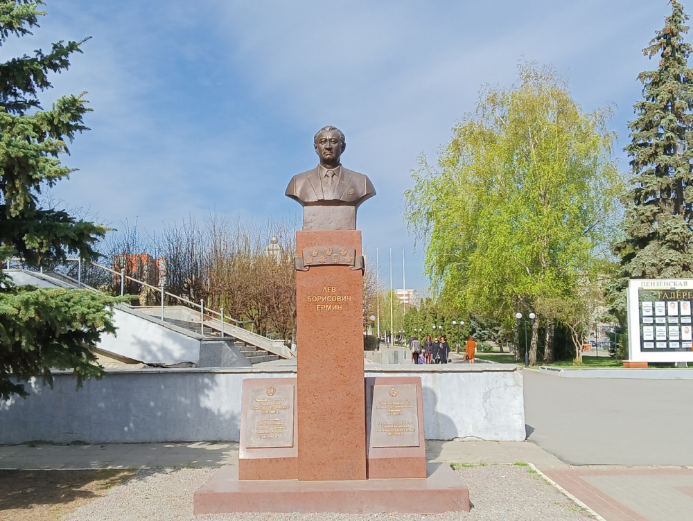 Памятник Ермину